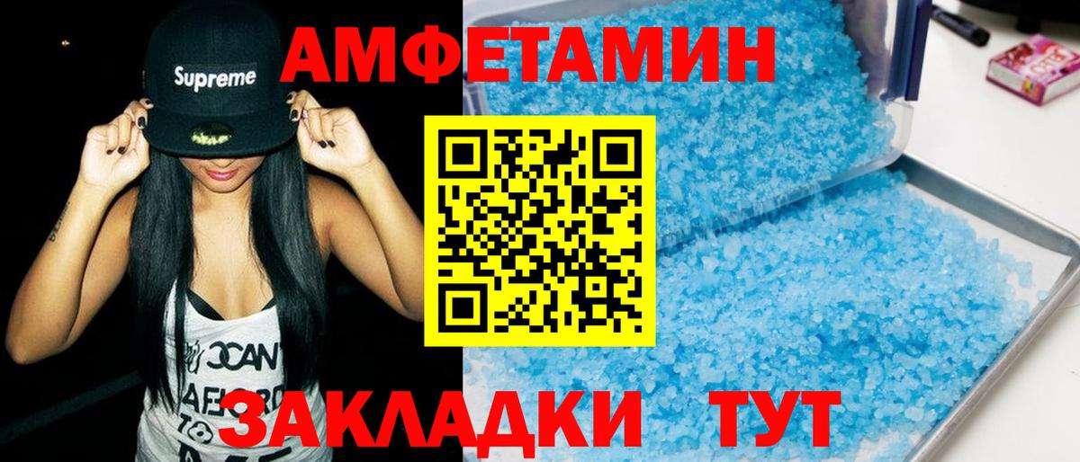 АМФ  Амфетамин 98%  Вход с VPN  АМФ  даркнет формула  Альметьевск 