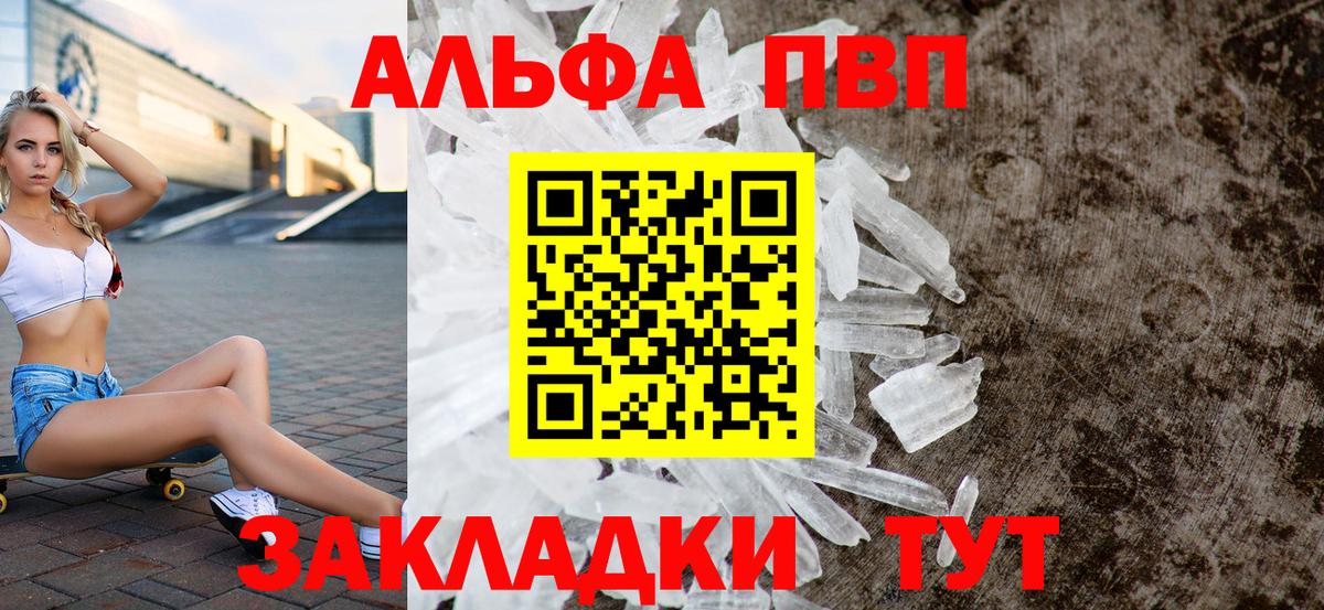 А ПВП СК КРИС  Альфа ПВП Соль  Alpha-PVP  Альметьевск  APVP крисы CK  Вход с VPN 