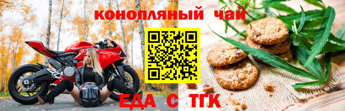 Canna-Cookies конопля Альметьевск