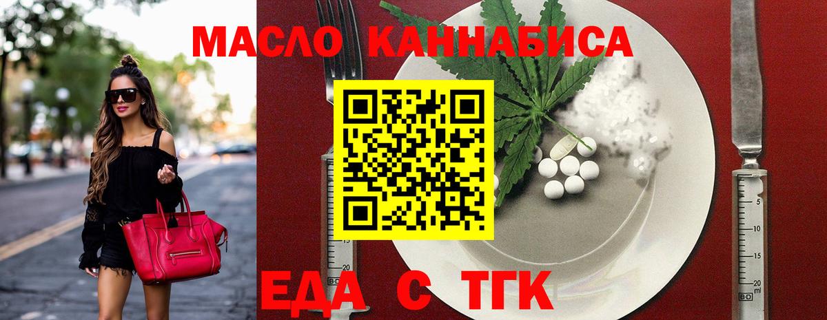 Canna-Cookies конопля  Вход с VPN  Альметьевск 
