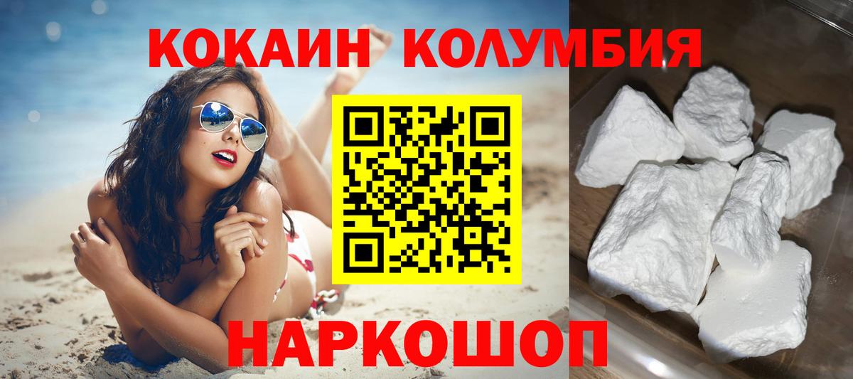 Кокаин Fish Scale Альметьевск