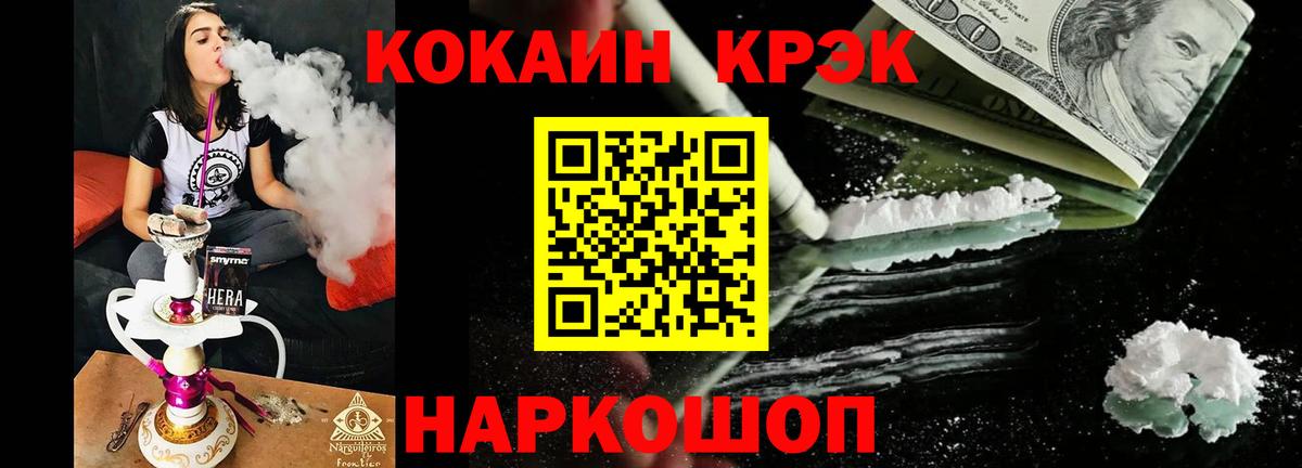COCAIN FishScale  КОКАИН VHQ  Вход с VPN  COCAIN  Альметьевск 