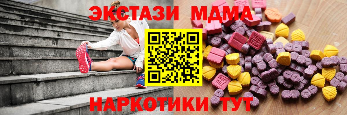 Экстази  Экстази 300 mg  Вход с VPN  Альметьевск  Экстази Philipp Plein 