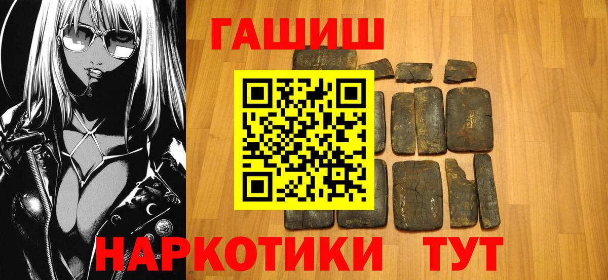 ГАШ хэш  ГАШ Ice-O-Lator  Вход с VPN  Альметьевск 