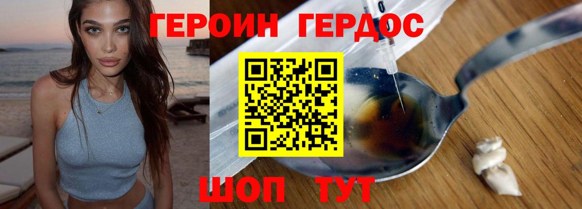 Альметьевск  ГЕРОИН VHQ  Вход с VPN 