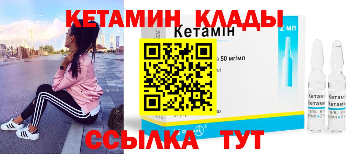КЕТАМИН ketamine Альметьевск