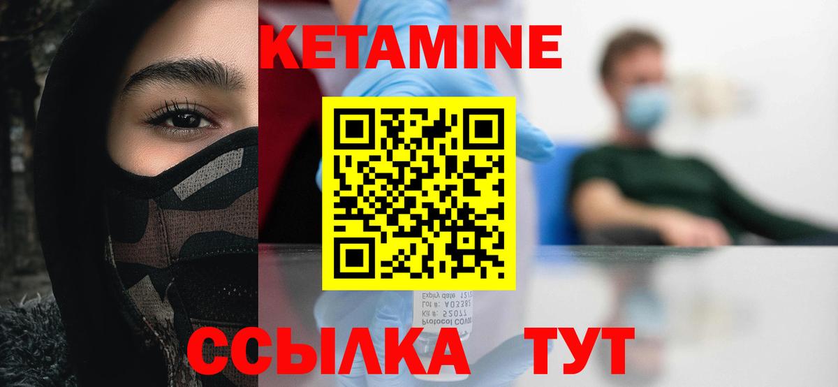 КЕТАМИН VHQ  Вход с VPN  Кетамин VHQ    зеркало  Альметьевск 