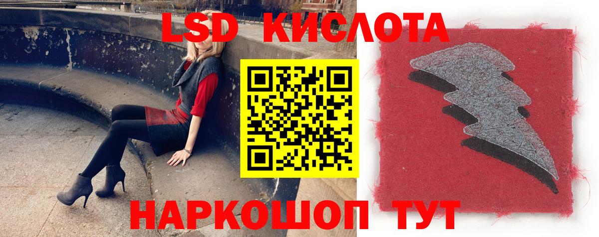 ЛСД экстази кислота Альметьевск