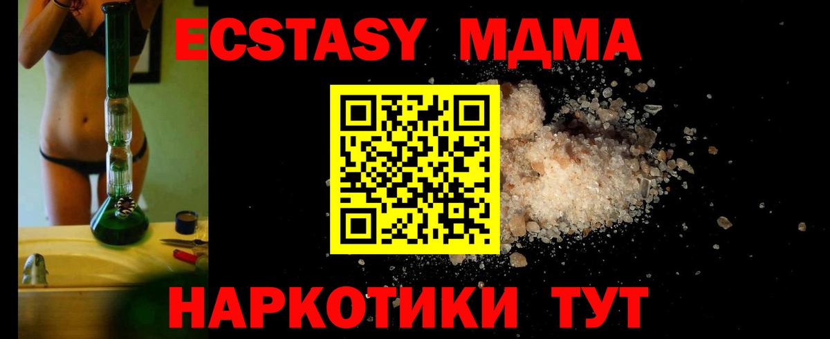 MDMA Molly  Вход с VPN  МДМА Molly  MDMA  Альметьевск 