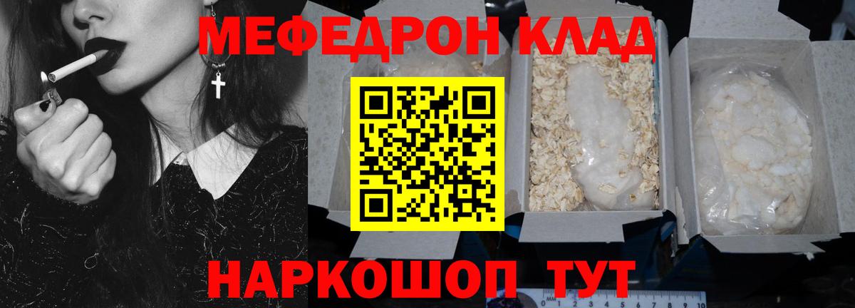 наркотики  Вход с VPN  MEGA сайт  Мефедрон мяу мяу  Мефедрон кристаллы  МЯУ-МЯУ  Альметьевск 