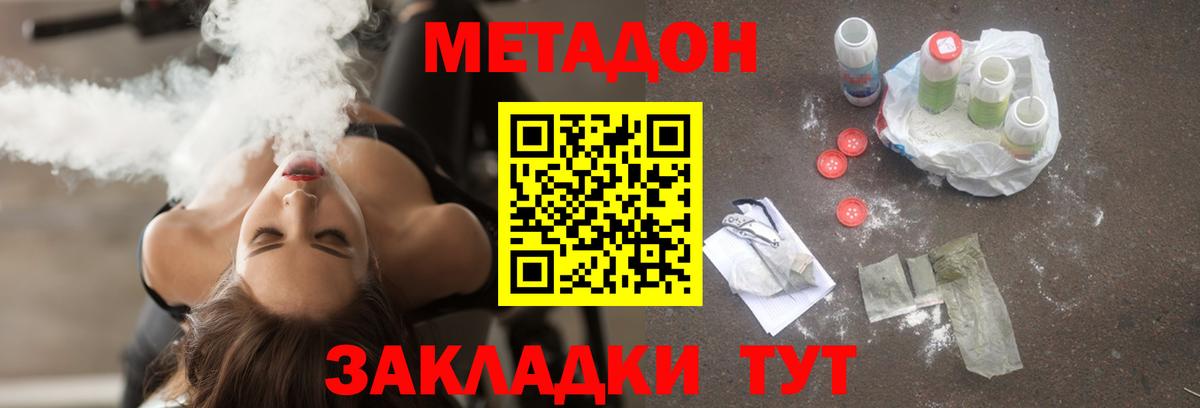 Метадон VHQ  Метадон кристалл  Альметьевск  Вход с VPN 
