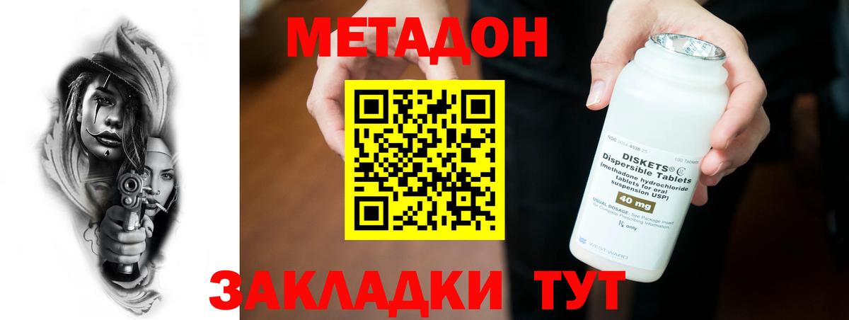 МЕТАДОН мёд Альметьевск