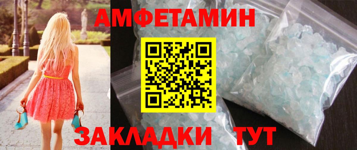 Первитин мет Альметьевск