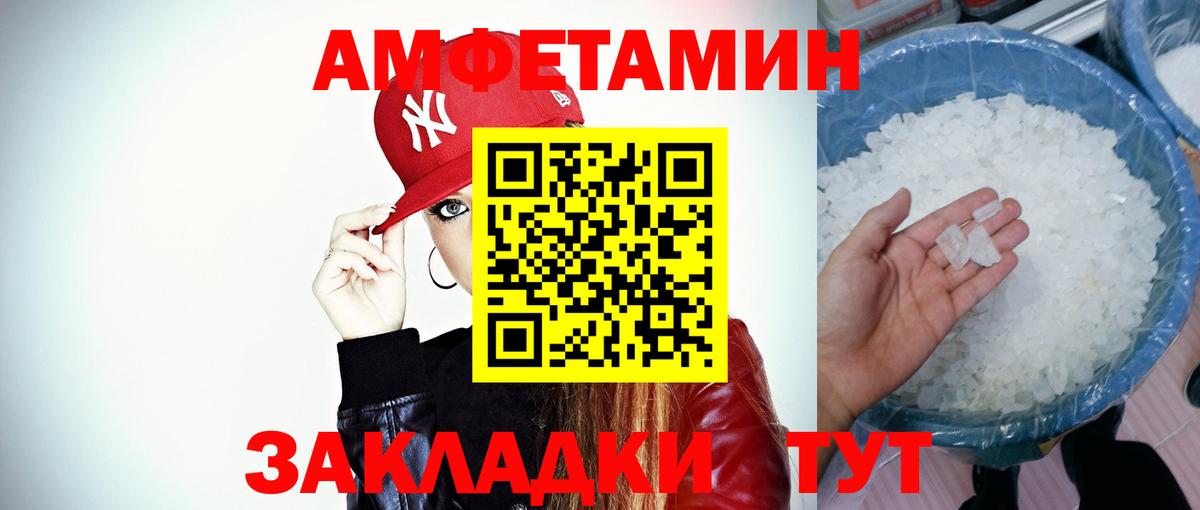 МЕТАМФЕТАМИН  Вход с VPN  Альметьевск  Первитин мет 