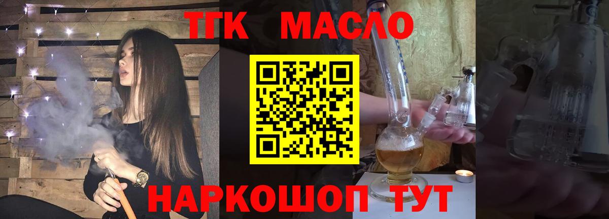 Дистиллят ТГК вейп Альметьевск