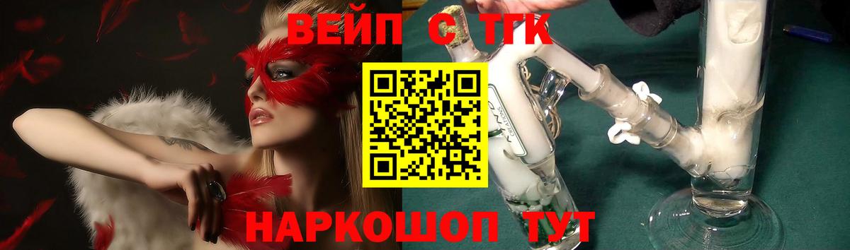 ТГК жижа  ТГК THC oil  Альметьевск  Вход с VPN 