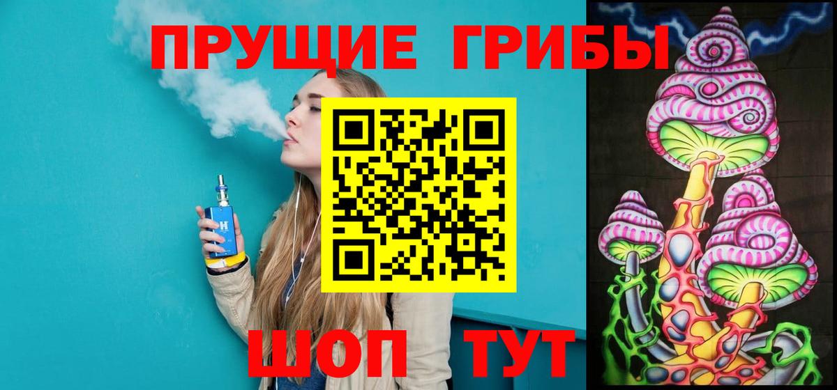Галлюциногенные грибы прущие грибы Альметьевск